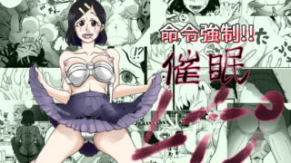 d 206549pl 320x180 - 命令強●！！催●レ●プ【東上山上】