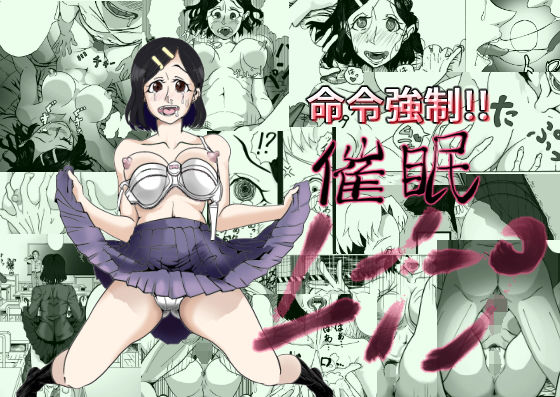d 206549pl - 命令強●！！催●レ●プ【東上山上】