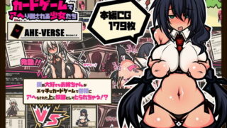 d 206698pl 320x180 - サキュバスのエッチなカードゲームでアヘり倒される少女たち-僕の大好きなお姉ちゃんがアヘり倒されて奴●としてとられちゃう！？-【黒月商会】