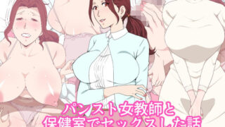 d 206746pl 320x180 - パンスト女教師と保健室でセックスした話【Paiれっしゅ】