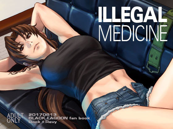 d 206873pl - ILLEGAL MEDICINE【AZASUKE WIND】