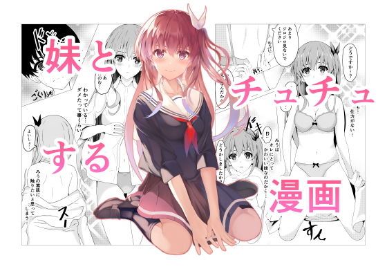 d 206886pl - 秘妹【青葉もみじ】