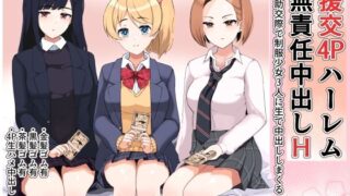 d 207378pl 320x180 - 援交4Pハーレム無責任中出しH 〜援○交際で制服少女3人に生で中出ししまくる〜【笹乃葉とろ】