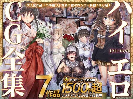 d 207502pl - ハイエロCG全集【ハイエロ】