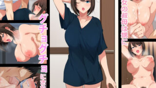 d 208001pl 320x180 - 干物女の叔母は甥にグチョグチョにされる【きつね屋根】