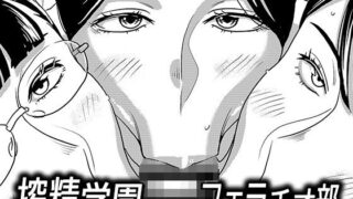 d 208036pl 320x180 - 搾精学園フェラチオ部【インプリズン】
