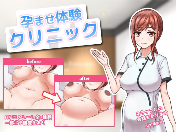 d 208157pl - 孕ませ体験クリニック【第Lスタジオ】