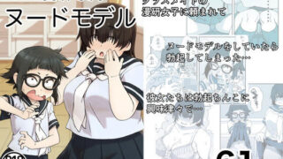 d 208216pl 320x180 - 僕は漫研専属ヌードモデル【かめきりん】