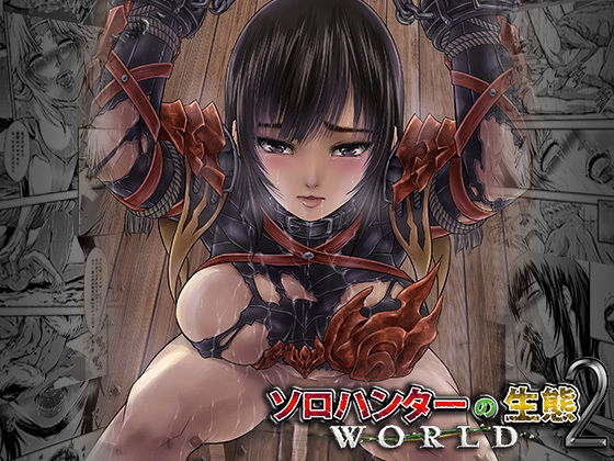 d 208284pl - ソロハンターの生態WORLD2【Yokohama Junky】