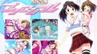d 208683pl 320x180 - 光桜閃姫プリセシール【スキヤキング】