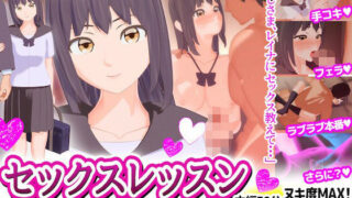 d 208707pl 320x180 - セックスレッスン パパ活JK 処女喪失編【REMSOFT】