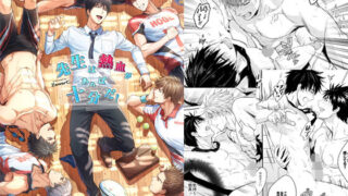 d 208889pl 320x180 - 先生は熱血があれば十分だ！【Fuerzabruta】