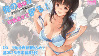 d 209242pl 320x180 - 俺の義母（母さん）がアラフォー目前なのに可愛（エロ）過ぎて困る！【circle82】