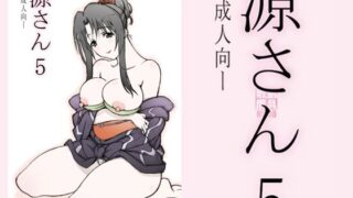d 209291pl 320x180 - 源さん5【敷島贋具】