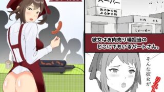 d 209463pl 320x180 - パートさんの実力行使【ふーりす】