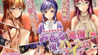 d 209584pl 320x180 - みんな発情！？俺のハーレムライフ The Motion Anime【survive more】