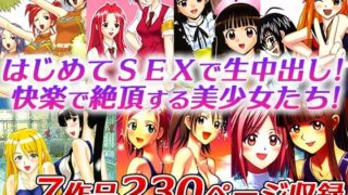 d 209660pl 320x180 - 「初見男性と生SEXに…」「撮影会で強●拘束えっち」「水着で犯●れて…」などの7作品セット【スタジオ・ワラビーS】