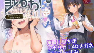 d 210193pl 320x180 - 即おち！〜’city girls’〜脈なし女子を即堕ち催●→水泳部員・葵ちゃん、救済NTR・処女貫通♪ スランプ脱却＋大会優勝！！ ご褒美中出し金メダル！！！【上海飯店】
