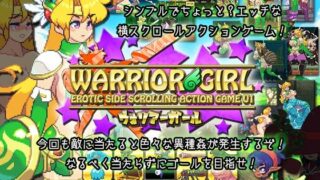 d 210200pl 320x180 - WARRIOR GIRL【KooooN Soft】
