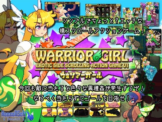 d 210200pl - WARRIOR GIRL【KooooN Soft】