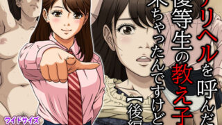 d 210873pl 320x180 - デリヘルを呼んだら優等生の教え子が来ちゃったんですけど…（後編）【Moon Bunny】