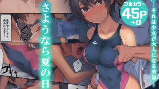d 211230pl 320x180 - さようなら夏の日【LVIXXX】
