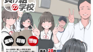 d 211275pl 320x180 - 負け組の学校【モウデタ】