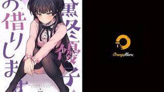 d 211311pl 320x180 - 黛冬優子お借りします【OrangeMaru】