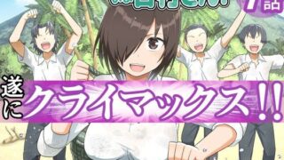 d 211352pl 320x180 - 無人島女子！ちょろいよ吉村さん！7〜男子VS吉村さんガチバトル編〜【トイレ籠】