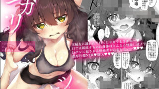 d 211839pl 320x180 - ヨガリツマ Marked-girlsOrigin Vol.7【Marked-two】