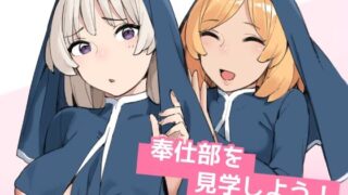 d 212150pl 320x180 - 奉仕部を見学しよう！【色点屋】