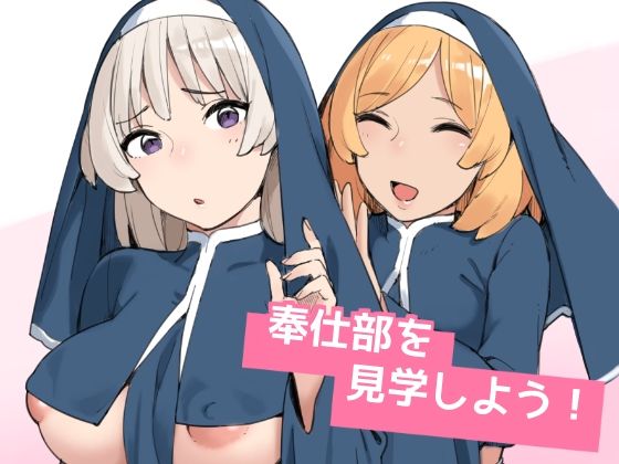 d 212150pl - 奉仕部を見学しよう！【色点屋】
