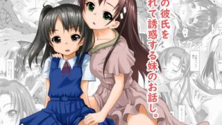 d 212174pl 320x180 - お兄さんどっちなんですか？【はじめりゅう】