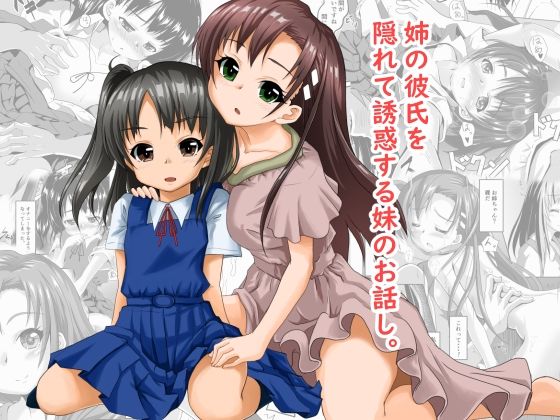 d 212174pl - お兄さんどっちなんですか？【はじめりゅう】