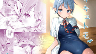 d 212176pl 320x180 - サキュトモ【六本木乳業】