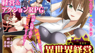 d 212187pl 320x180 - 異世界経営〜妊娠ローグライク〜【癒し湯】