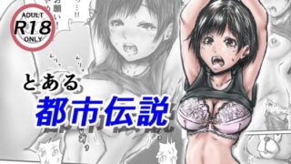 d 212220pl 320x180 - とある都市伝説【ラビクリッツ】