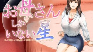 d 212312pl 320x180 - お母さんしかいない星【レモンケーキ】