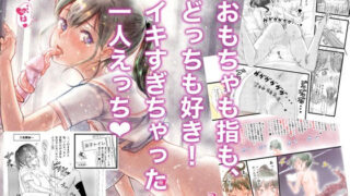 d 212431pl 320x180 - 舌長ちゃんの日常おなにーライフ【えんがわ同盟】