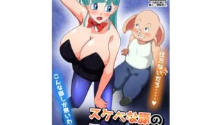 d 212439pl 320x180 - スケベな豚のエッチな策略【Q同人】
