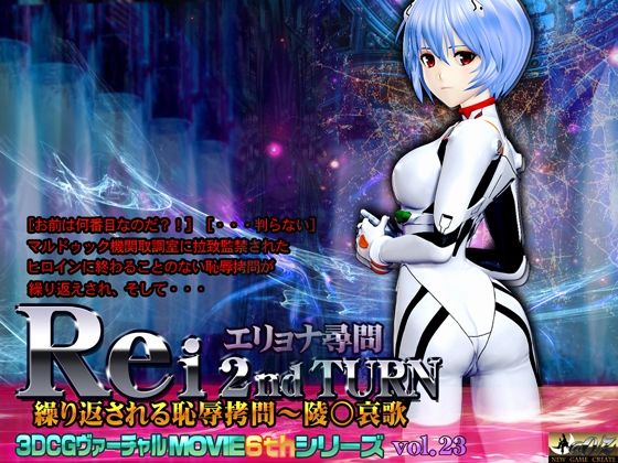 d 212805pl - Rei 2nd TURN エリョナ尋問 繰り返される恥辱拷問〜陵○哀歌【@OZ（アットオズ）】