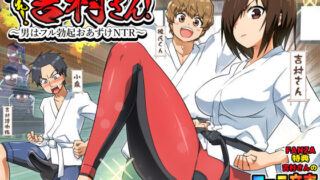 d 212964pl 320x180 - 戦え！吉村さん！〜男はフル勃起おあずけNTR〜【トイレ籠】