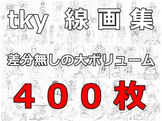 d 213170pl - tky 線画集【tky】