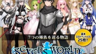 d 213196pl 320x180 - SEVENS WORLD-セブンスワールド【NAGINATA SOFT】
