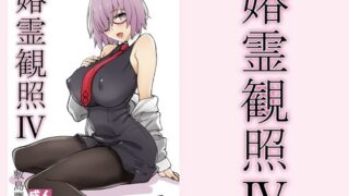 d 213457pl 320x180 - 春霊観照4【敷島贋具】