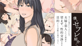 d 214187pl 320x180 - 僕のセフレ紹介します。【やねうらべや】