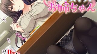 d 214193pl 320x180 - いいなり女子大お姉ちゃん【TGA】