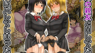 d 214379pl 320x180 - 妹の親友とHしてたら妹にバレてしまった話【海鮮堂】