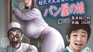 d 214479pl 320x180 - パン屋の娘【地平線工房】