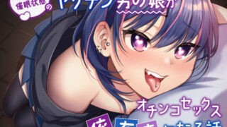 d 214661pl 320x180 - 催●状態のヤリチン男の娘がオチンコセックス依存症になる話【ホワイト×ラバーズ】
